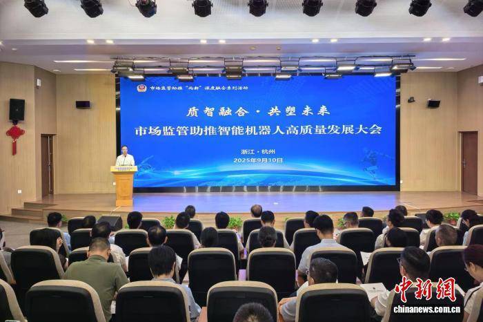 浙江加快打造机器人质量基础设施“一站式”服务平台